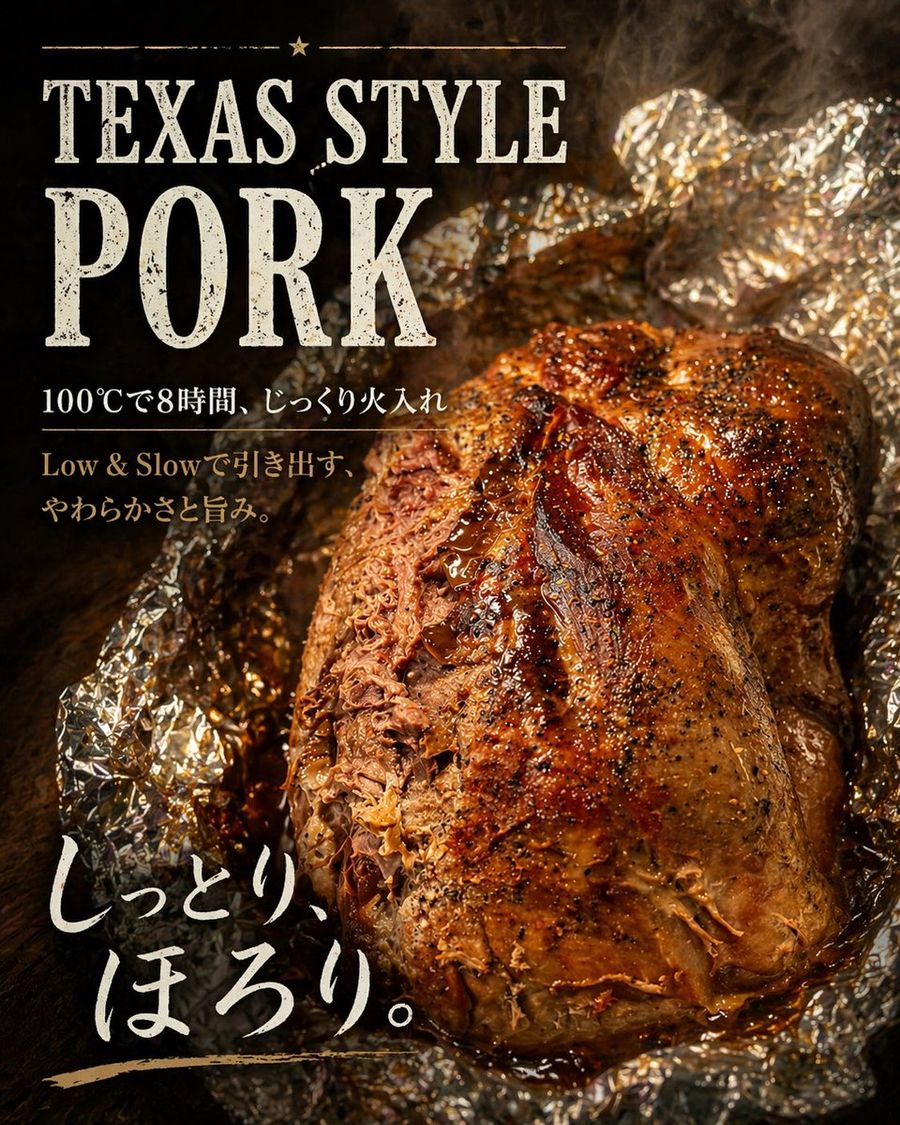 Texas Style Pork Poster — GPT Image 2 image prompt example