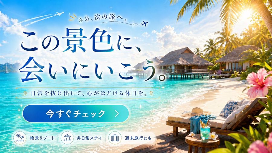Tropical Resort Travel Banner — GPT Image 2 image prompt example