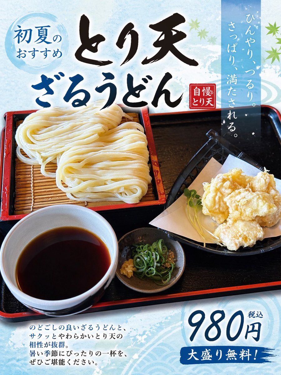 Turn Food Photo Into Japanese Poster — GPT Image 2 image prompt example
