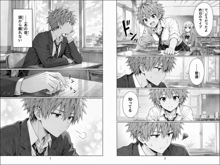 Two Page School Manga Scene — GPT Image 2 image prompt example