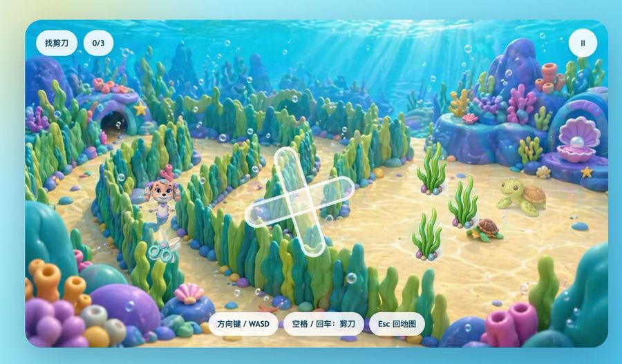 Underwater Mermaid Puppy Maze Ui — GPT Image 2 image prompt example