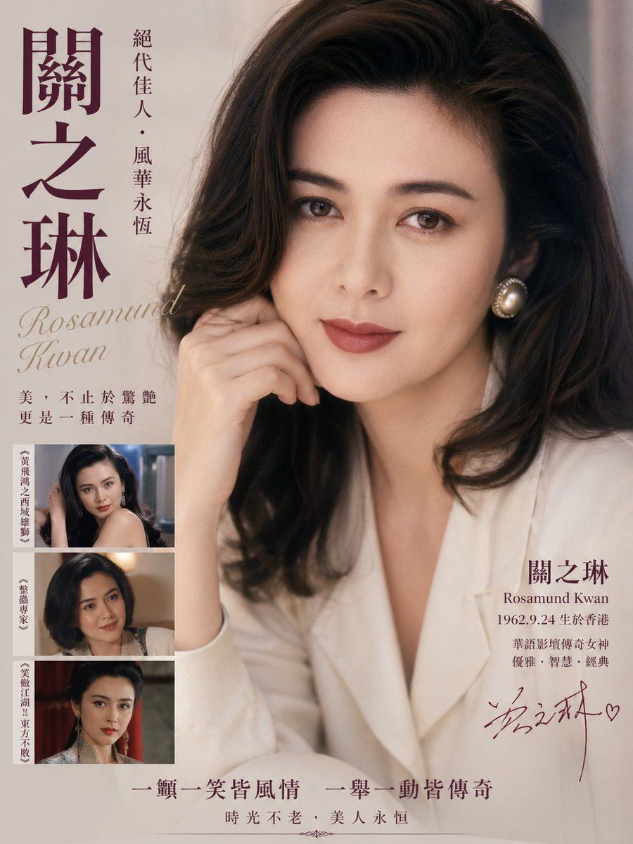 Vintage Hong Kong Actress Tribute Poster — GPT Image 2 image prompt example