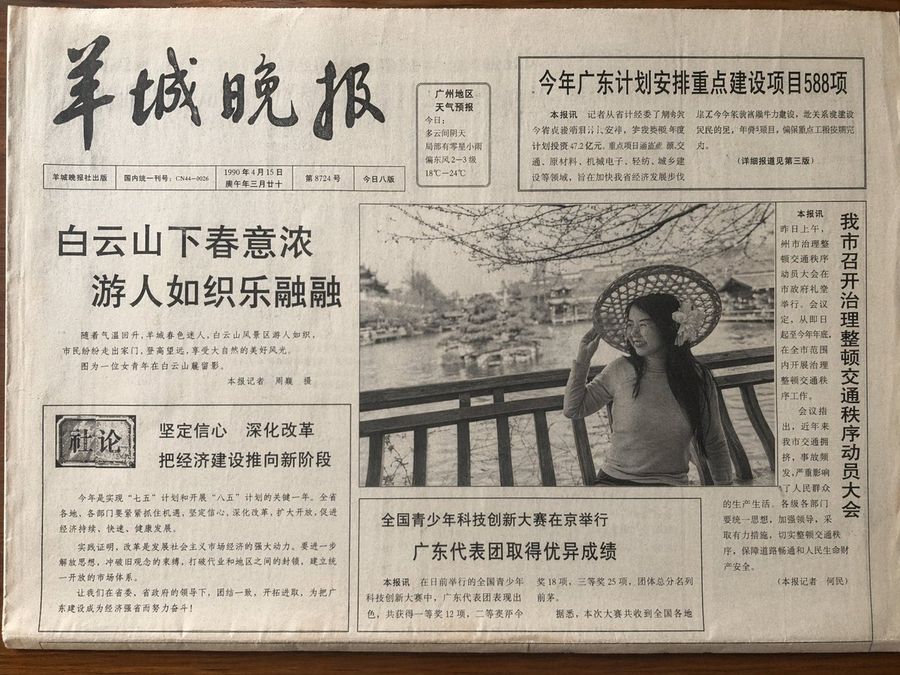 Vintage Newspaper Front Page — GPT Image 2 image prompt example