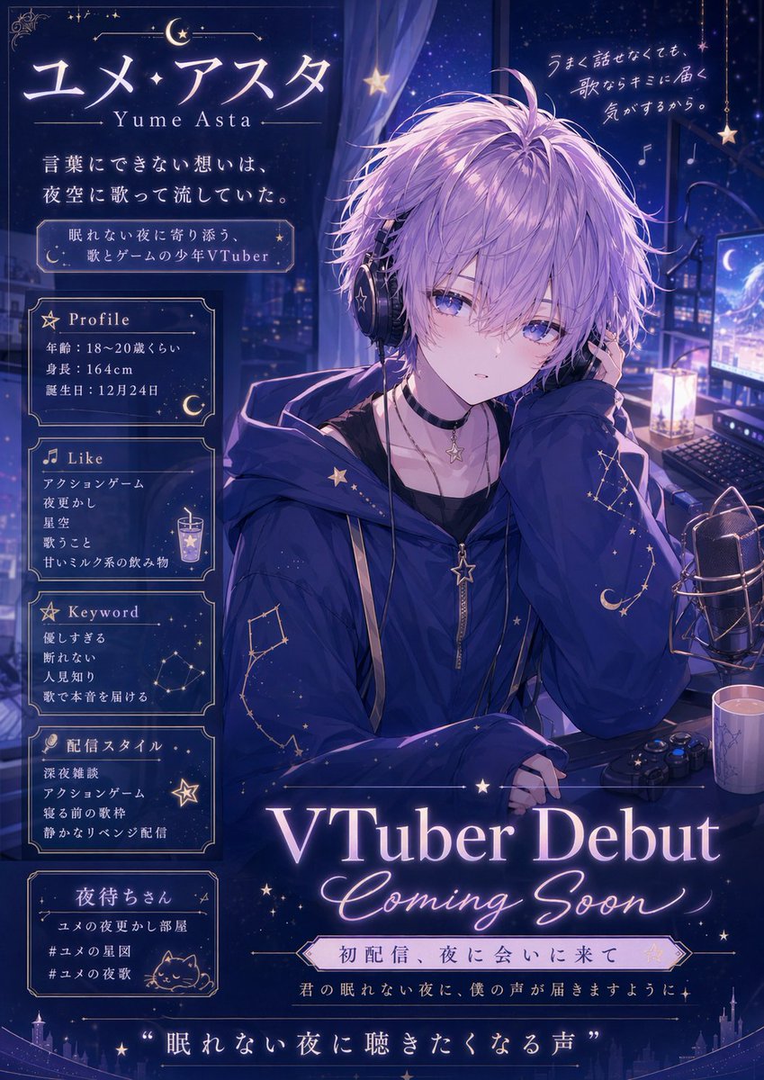 Vtuber Debut Poster From Character Sheet — GPT Image 2 image prompt example