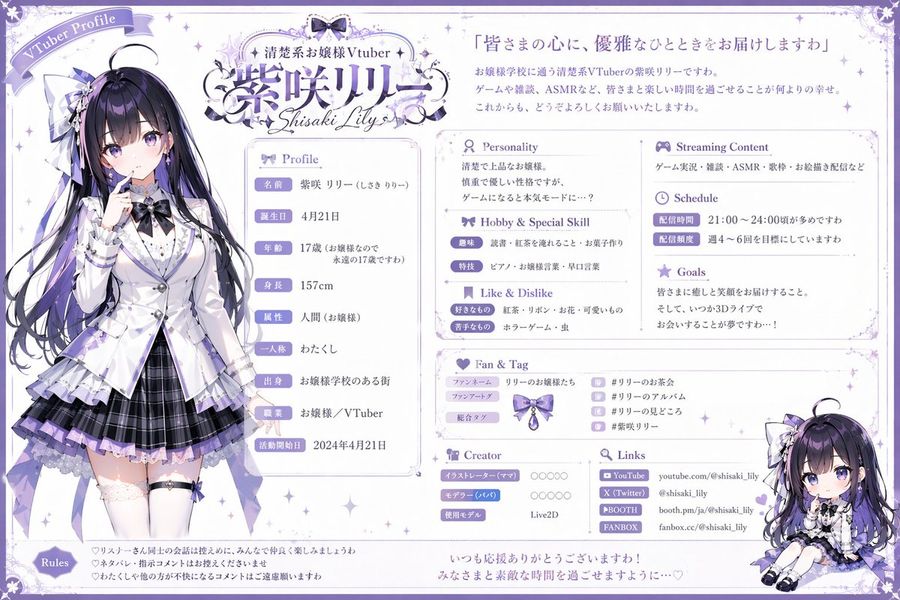Vtuber Profile Sheet — GPT Image 2 image prompt example