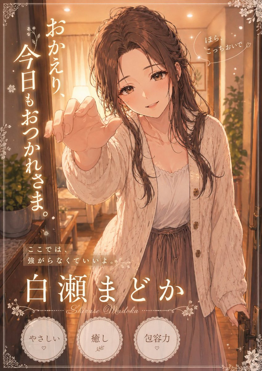 Warm Welcome Home Anime Poster — GPT Image 2 image prompt example