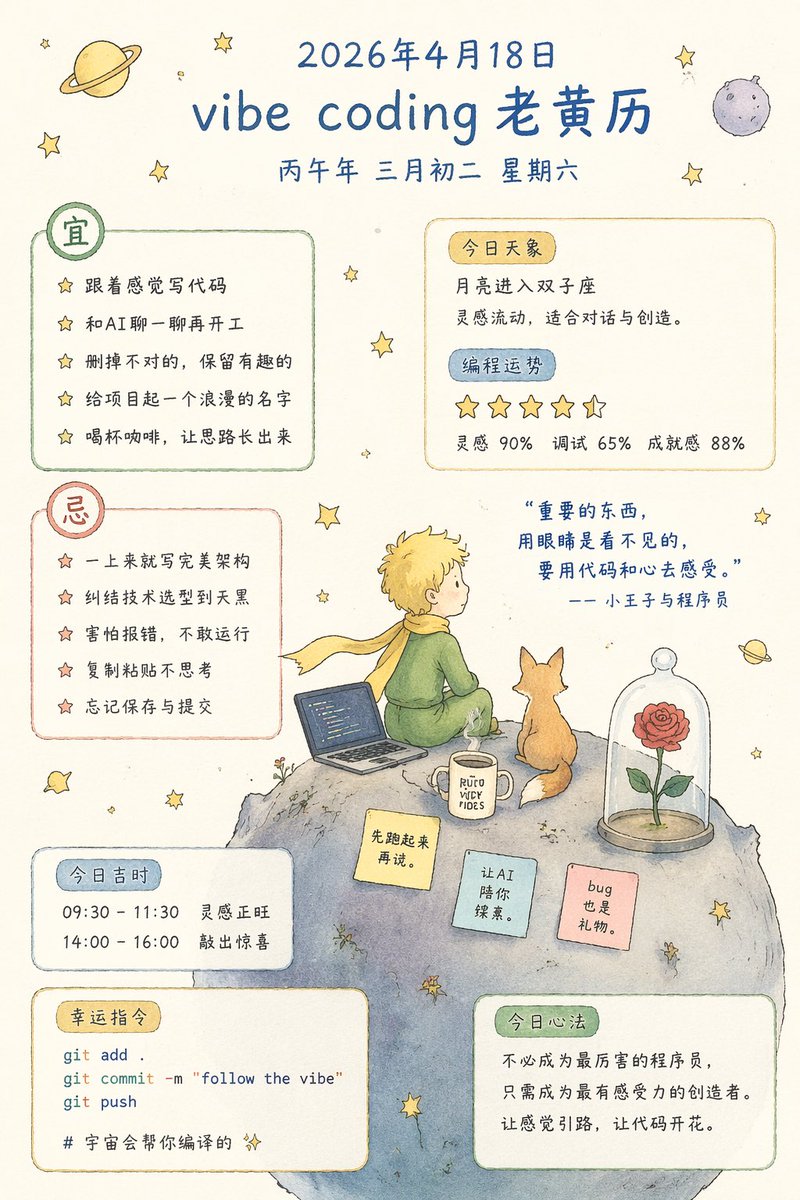 Whimsical Programmer Almanac Infographic — GPT Image 2 image prompt example