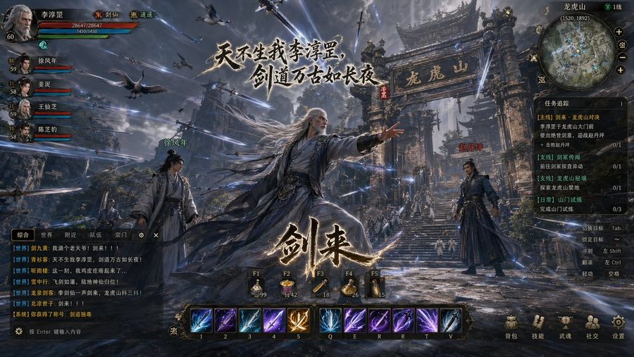 Wuxia Mmorpg Gameplay Screenshot — GPT Image 2 image prompt example