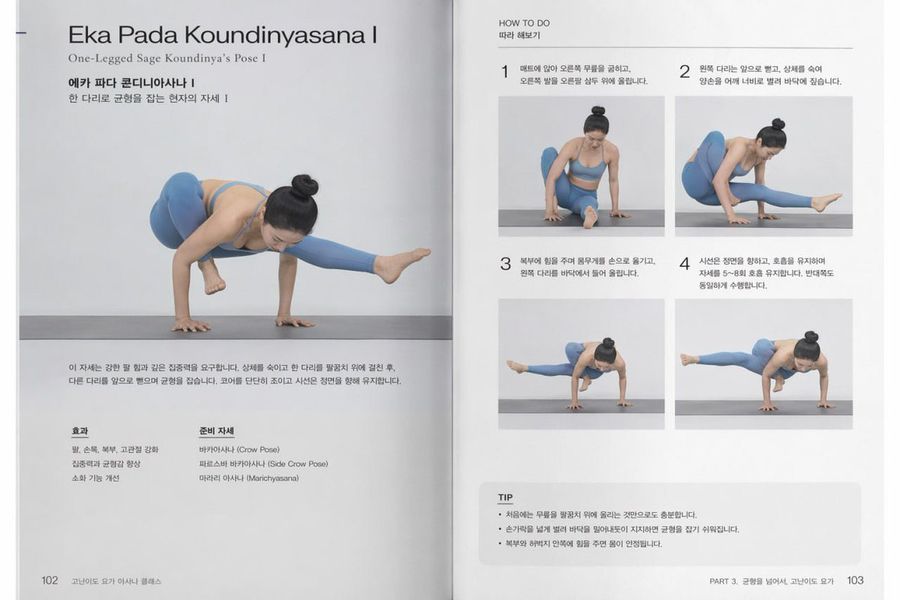 Yoga Book Two Page Spread — GPT Image 2 image prompt example