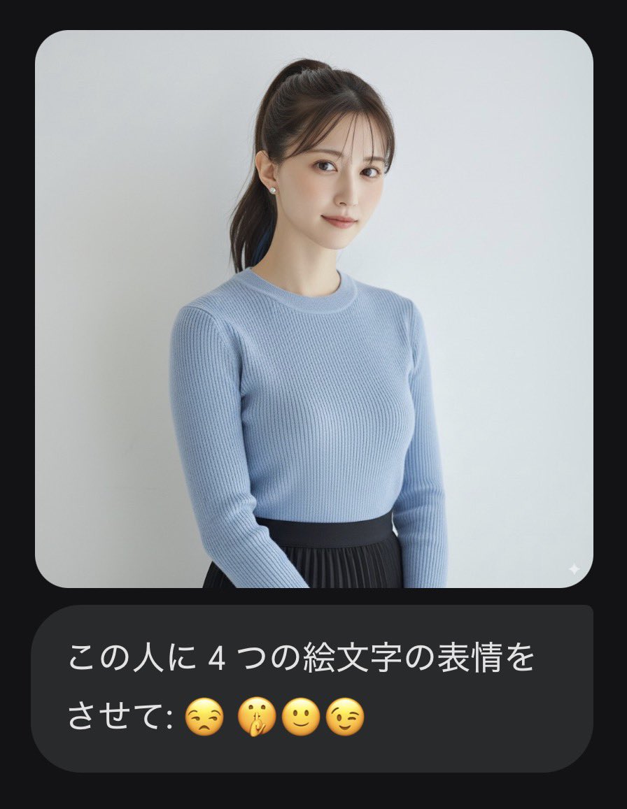 This Person Have the Expressions of 4 Emojis: 😒 🤫🙂😉 — Nano Banana Pro image prompt example