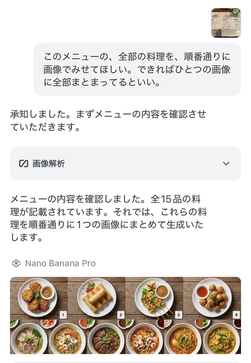 Dish That Came Out Was Exactly Like This Image, Which Was Great — Nano Banana Pro image prompt example