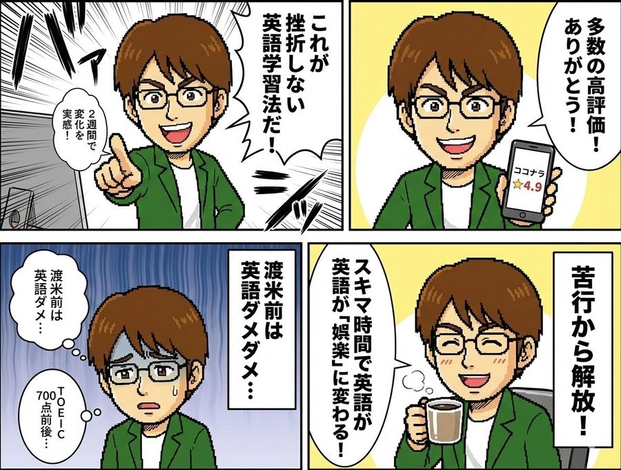 I Had My Profile Turned Into a 4-Panel Manga — Nano Banana Pro image prompt example