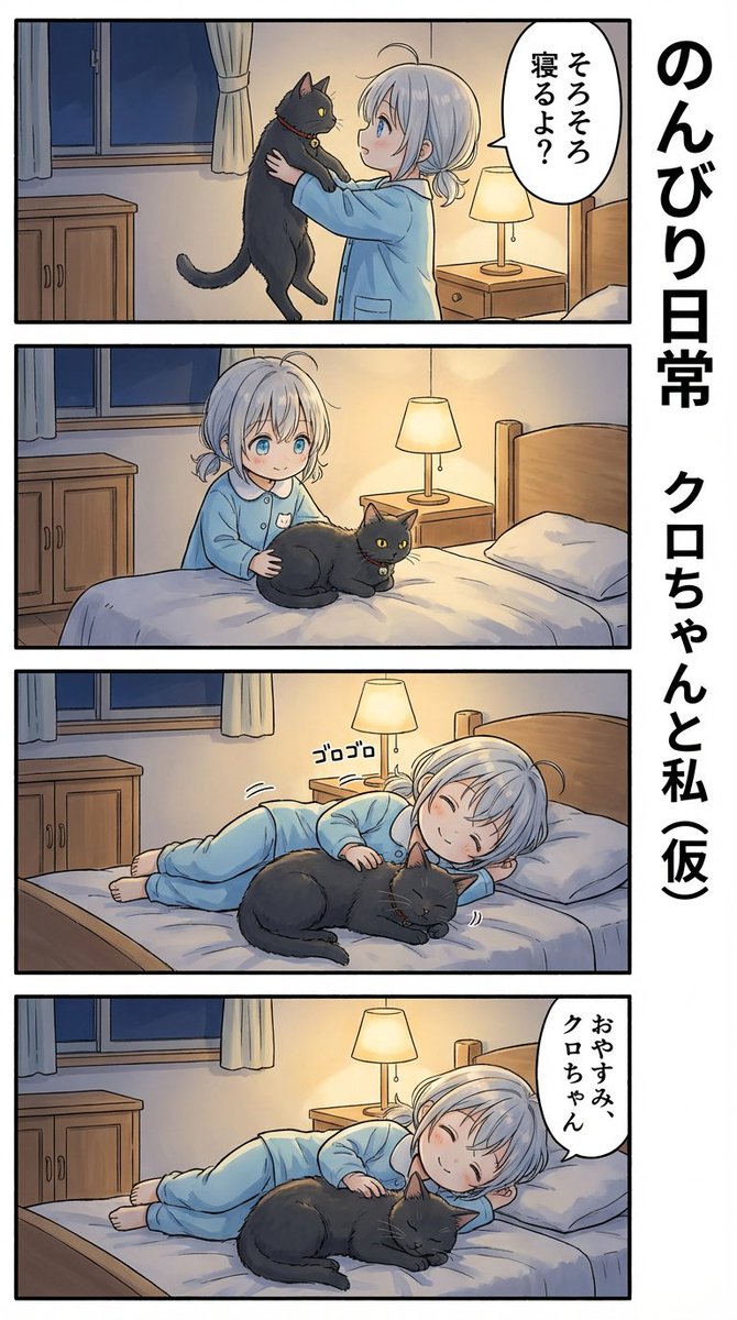 I Don't Want to Sleep Yet, But If You Pet Me, I'll Fall Asleep Nya 💤 — Nano Banana Pro image prompt example