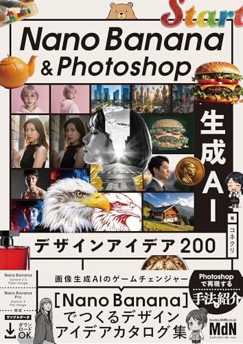 Nano Banana & Photoshop　生成AIデザインアイデア — Nano Banana Pro image prompt example