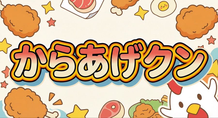 Karaage-kun — generated with Nano Banana Pro