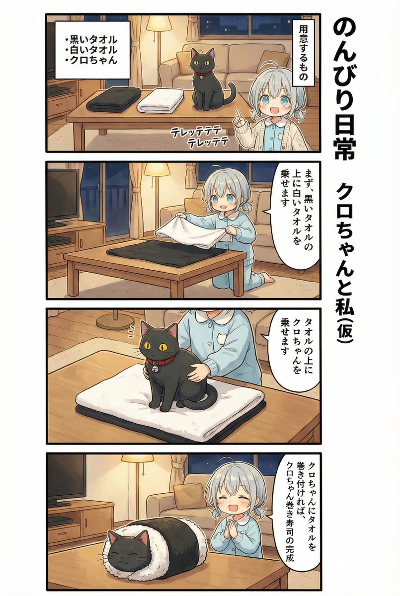AI Manga: 2-Minute Cooking — generated with Nano Banana Pro