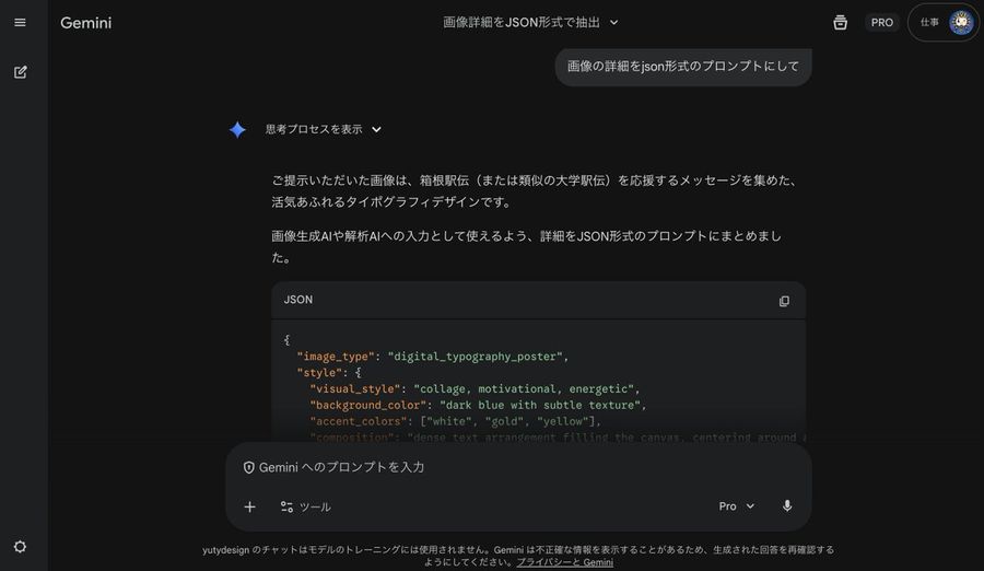 With Nano Banana Pro, If You Provide a Reference Image and Instruct — Nano Banana Pro image prompt example