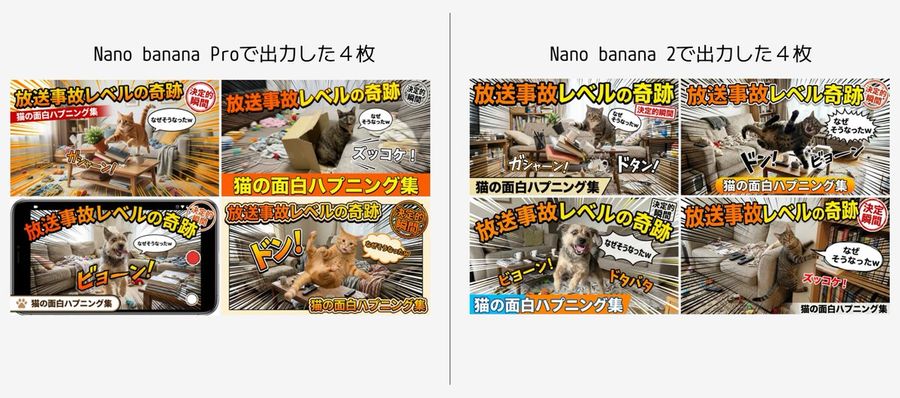 Detailed Japanese Prompt For Variety Show Style Image — Nano Banana Pro image prompt example