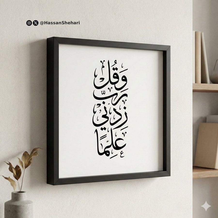 Elegant Arabic Calligraphy Mockup Prompt — Nano Banana Pro image prompt example