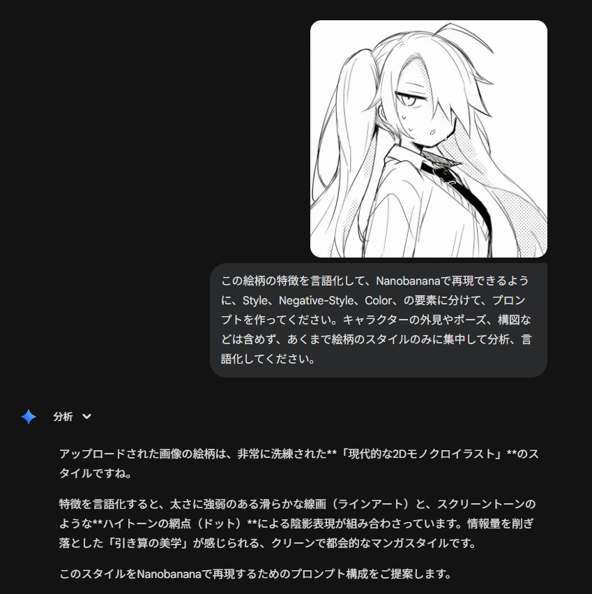 Manga Generation Prompt Template For Nano Banana Pro — Nano Banana Pro image prompt example