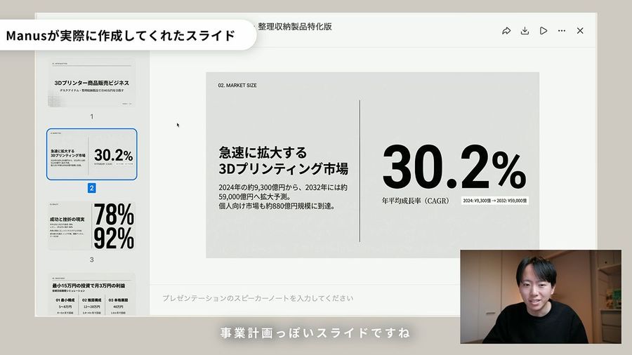 Nano Banana Slide Generation Discussion — Nano Banana Pro image prompt example