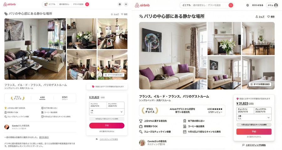 Recreating Airbnb Ui With Image To Text And Nano Banana Pro — Nano Banana Pro image prompt example
