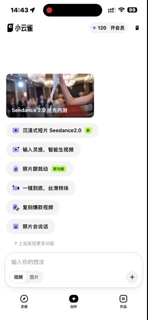 Simple Seedance 2 0 Tutorial And Example Prompt 320 — Seedance 2.0 video prompt example
